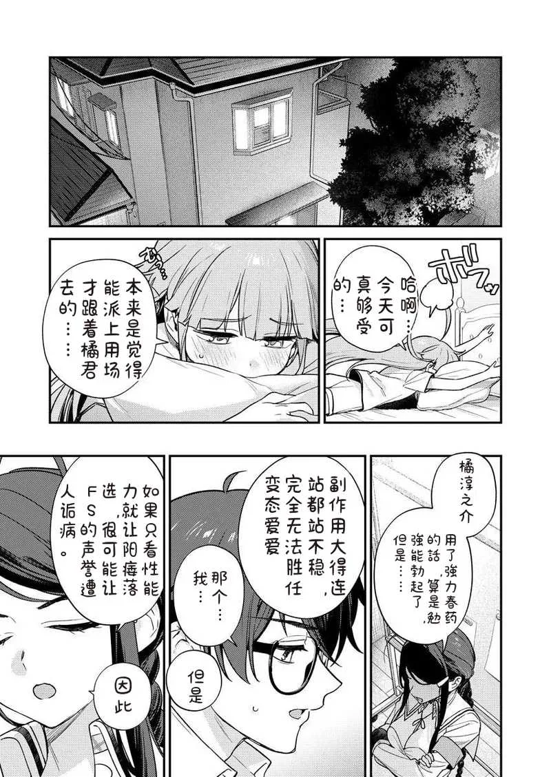 [Qruppo×まめおじたん] ぬきたしR 単行本版 [中国翻訳]
