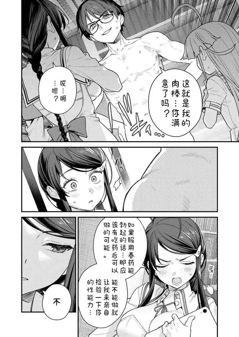 [Qruppo×まめおじたん] ぬきたしR 単行本版 [中国翻訳]
