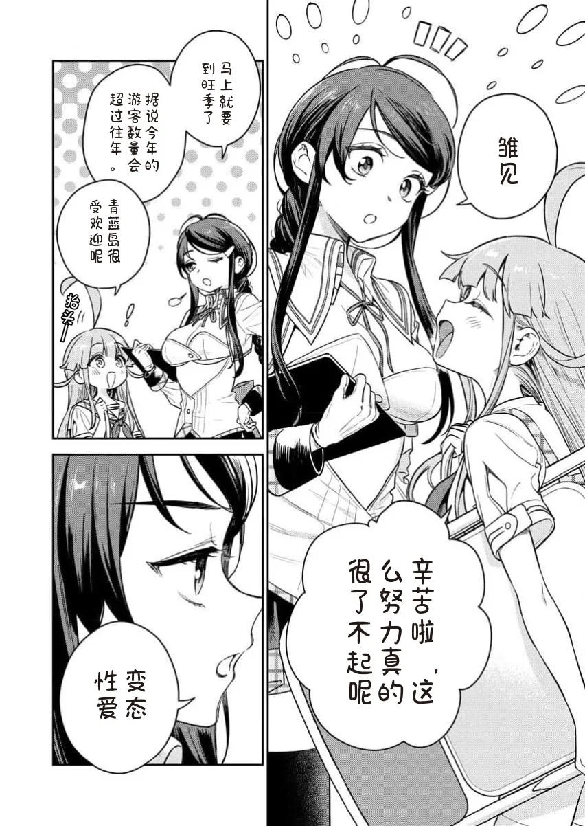 [Qruppo×まめおじたん] ぬきたしR 単行本版 [中国翻訳]