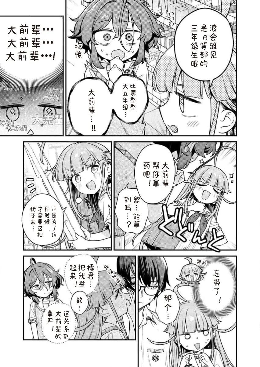 [Qruppo×まめおじたん] ぬきたしR 単行本版 [中国翻訳]