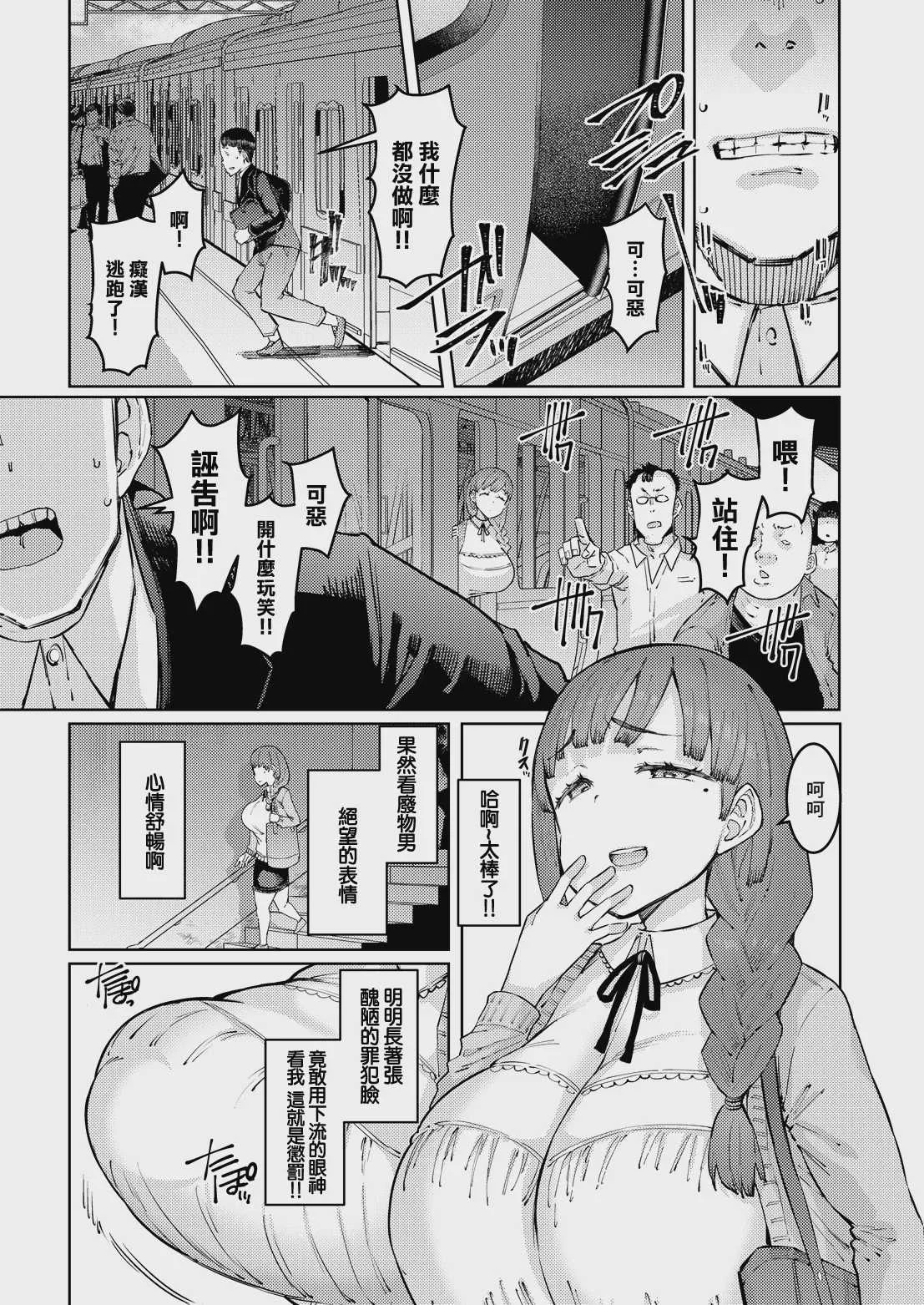 [EBA] 七色枝海と鬼頭家 葛杉果奈と鬼頭家 第三話 前編 (COMIC ルクセリア vol.06) [中国翻訳] [DL版]