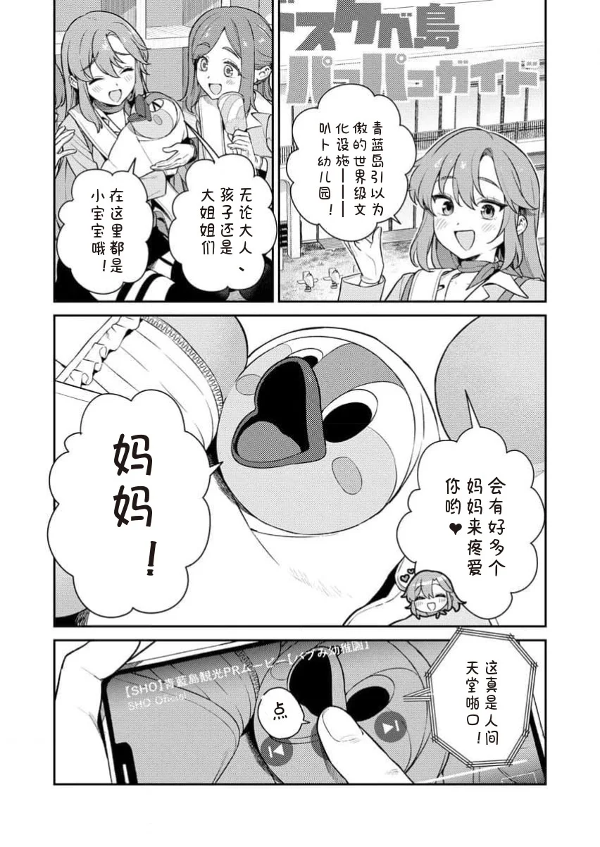 [Qruppo×まめおじたん] ぬきたしR 単行本版 [中国翻訳]