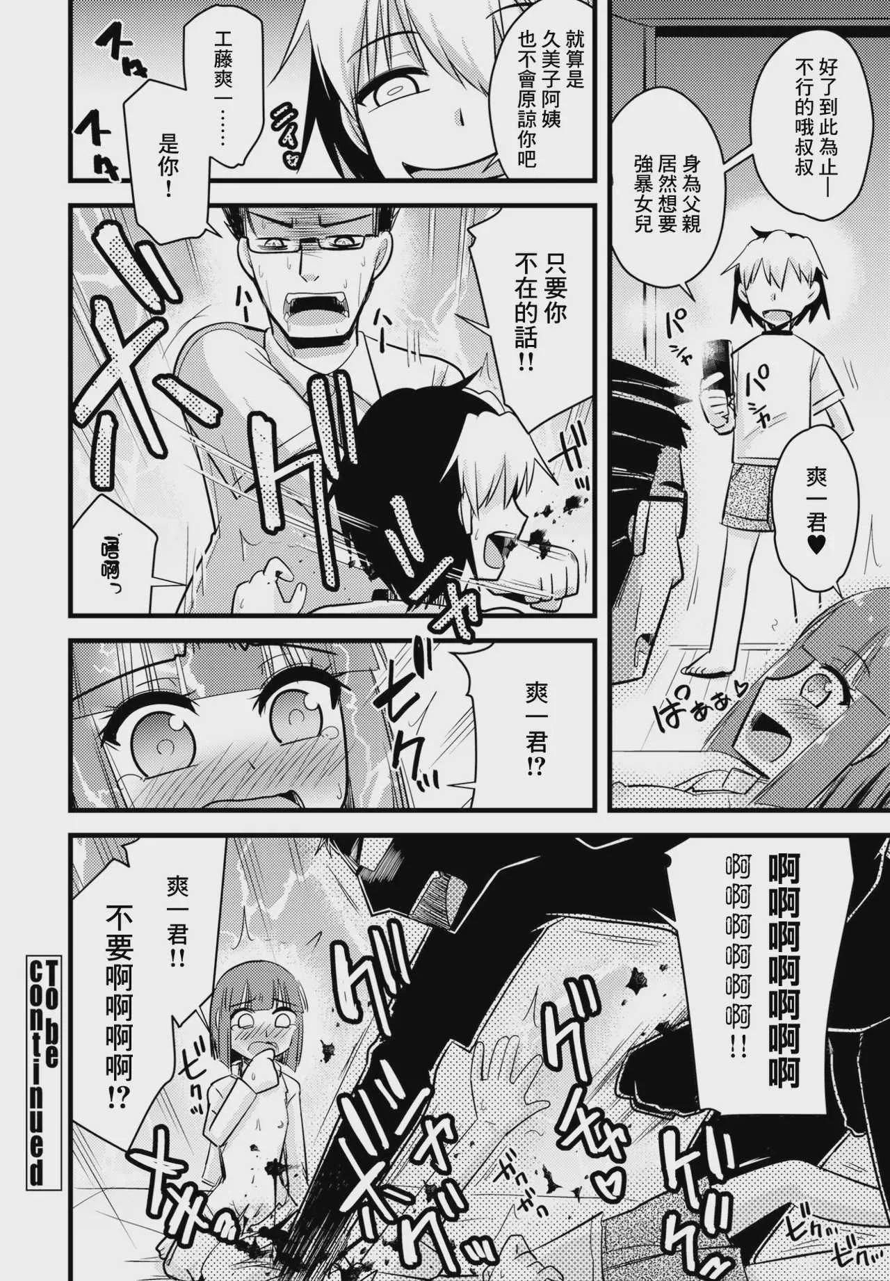 [神宮小川] 養母姉妹と元悪魔貴族な俺との爛れた日常 第八話 幸せな家庭で夫は夢見る。