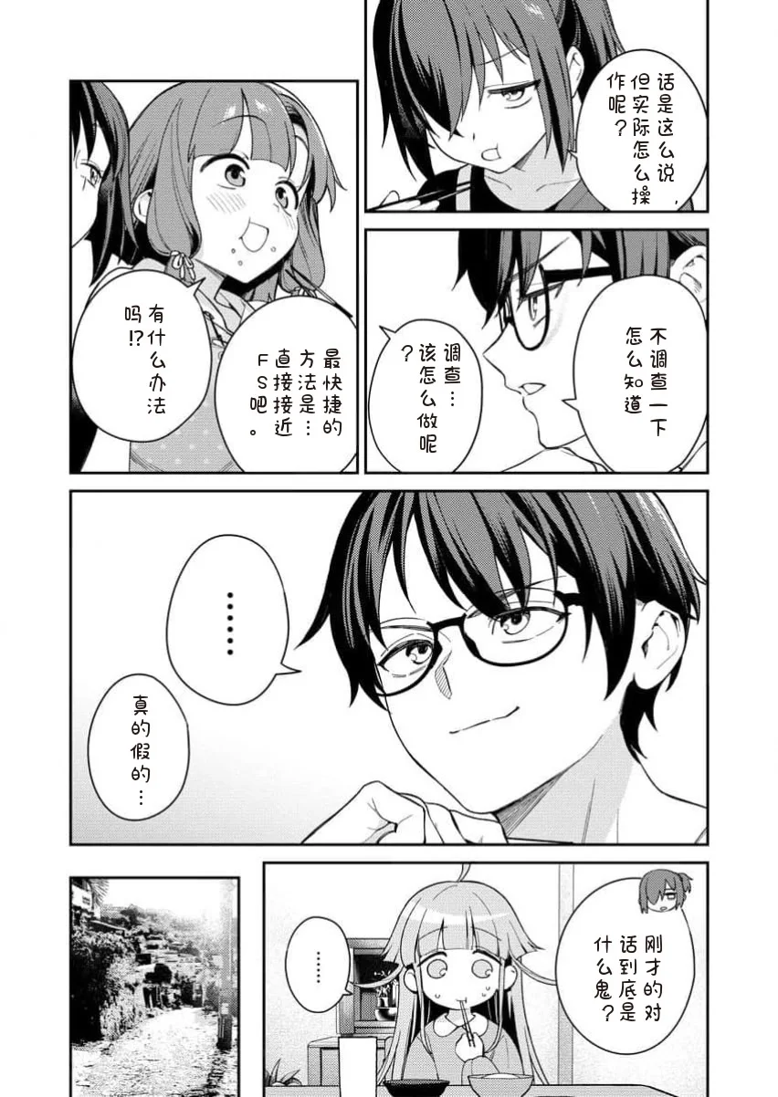 [Qruppo×まめおじたん] ぬきたしR 単行本版 [中国翻訳]
