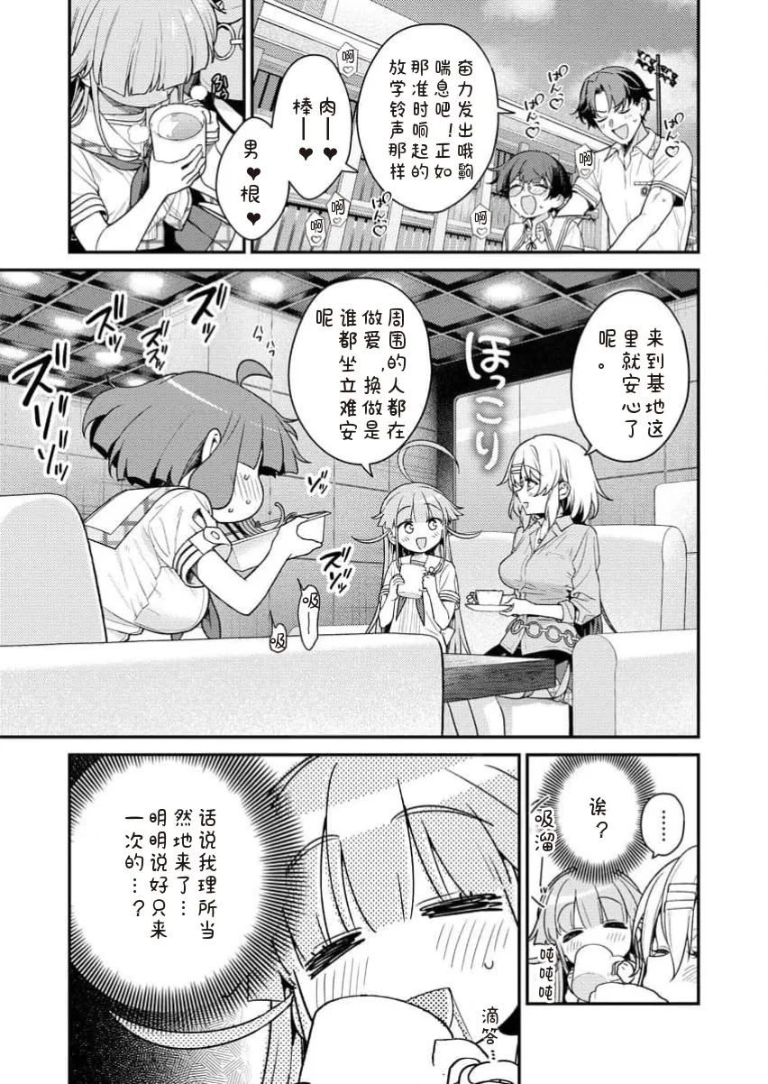 [Qruppo×まめおじたん] ぬきたしR 単行本版 [中国翻訳]