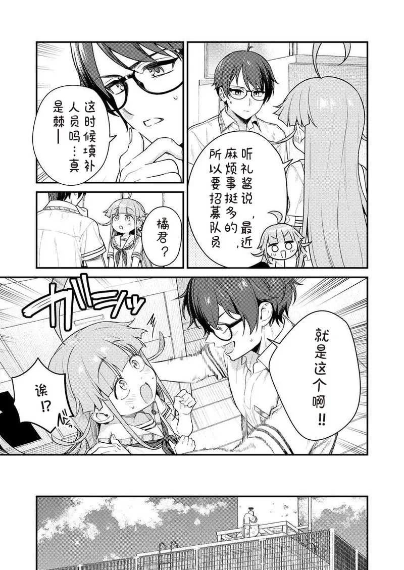 [Qruppo×まめおじたん] ぬきたしR 単行本版 [中国翻訳]