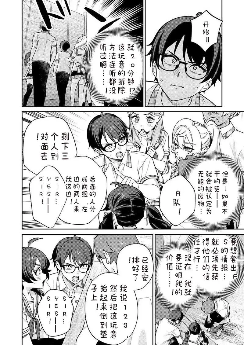 [Qruppo×まめおじたん] ぬきたしR 単行本版 [中国翻訳]
