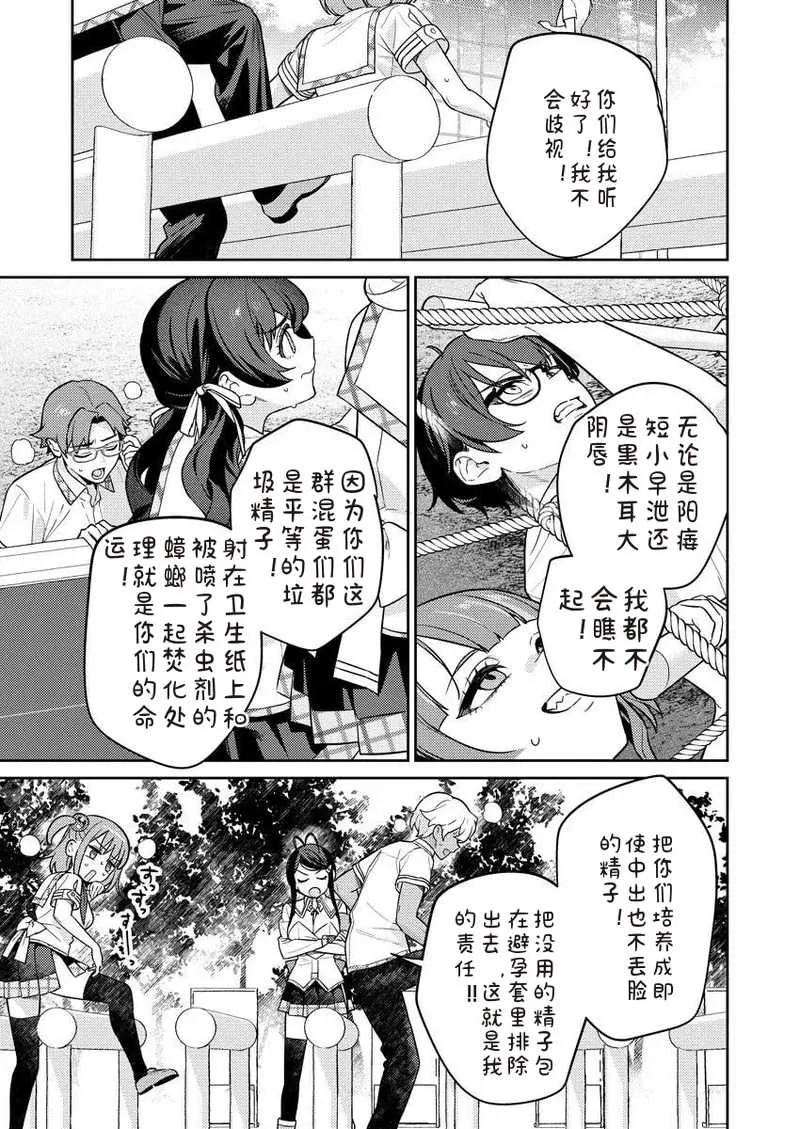 [Qruppo×まめおじたん] ぬきたしR 単行本版 [中国翻訳]