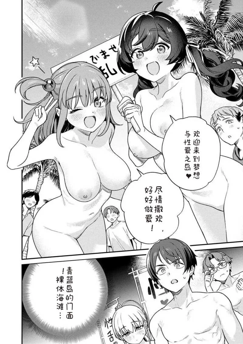 [Qruppo×まめおじたん] ぬきたしR 単行本版 [中国翻訳]