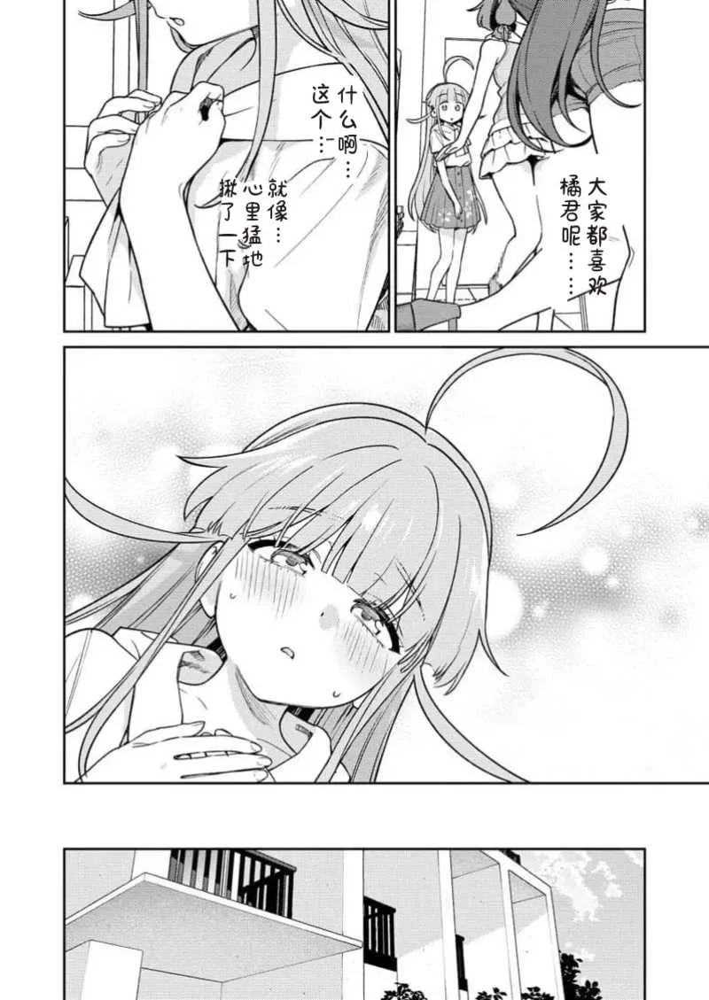 [Qruppo×まめおじたん] ぬきたしR 単行本版 [中国翻訳]