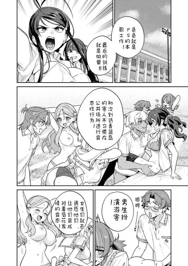 [Qruppo×まめおじたん] ぬきたしR 単行本版 [中国翻訳]