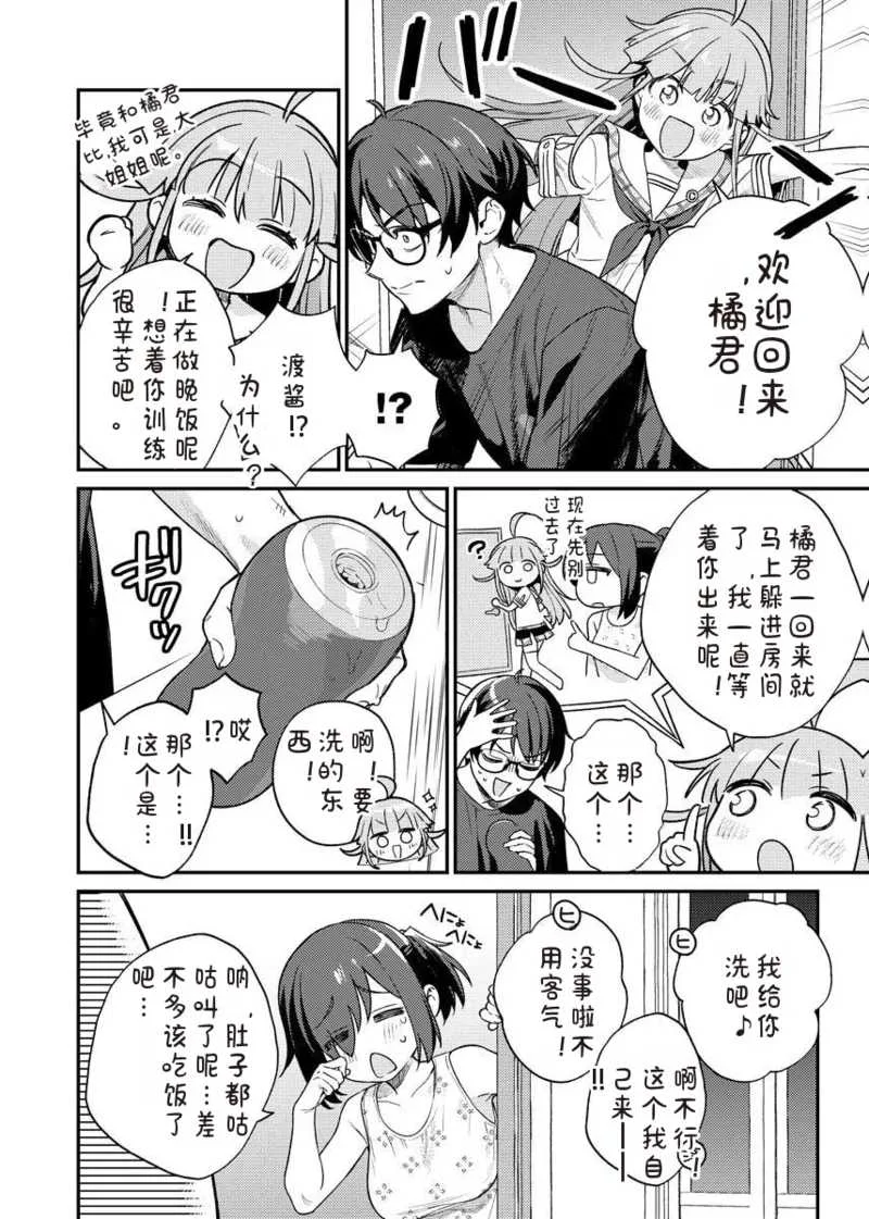 [Qruppo×まめおじたん] ぬきたしR 単行本版 [中国翻訳]