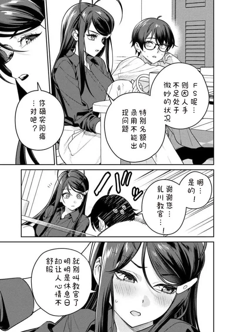 [Qruppo×まめおじたん] ぬきたしR 単行本版 [中国翻訳]