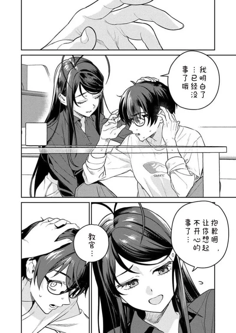 [Qruppo×まめおじたん] ぬきたしR 単行本版 [中国翻訳]