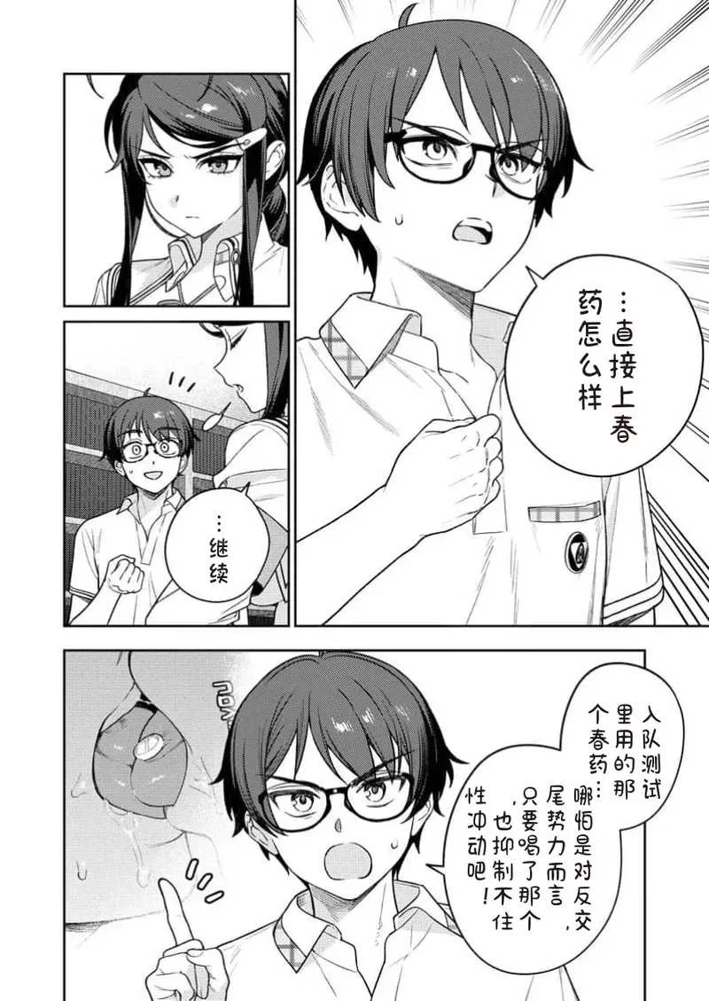 [Qruppo×まめおじたん] ぬきたしR 単行本版 [中国翻訳]