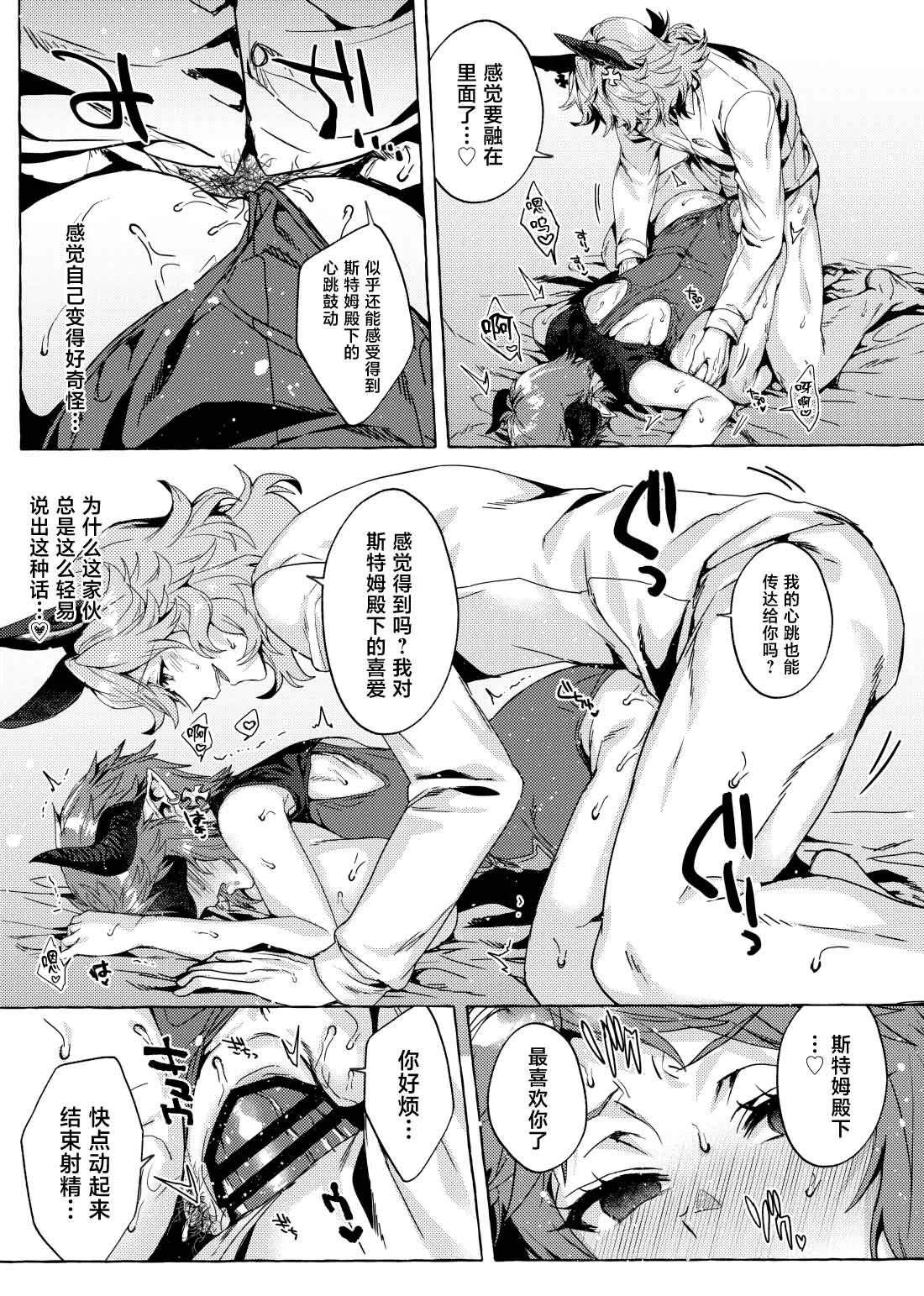 [蜂蜜ロマンス (榎ゆきみ)] ナマでいいよね (グランブルーファンタジー) [中国翻訳] [DL版]