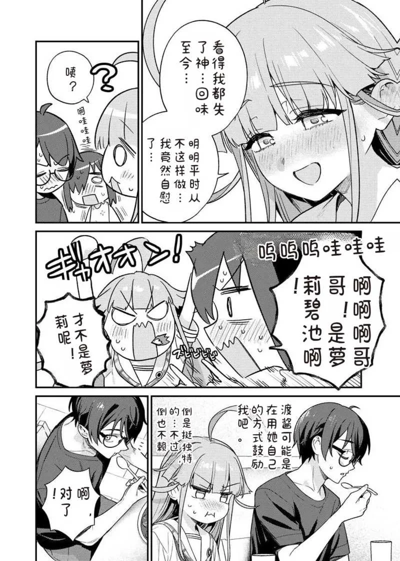 [Qruppo×まめおじたん] ぬきたしR 単行本版 [中国翻訳]