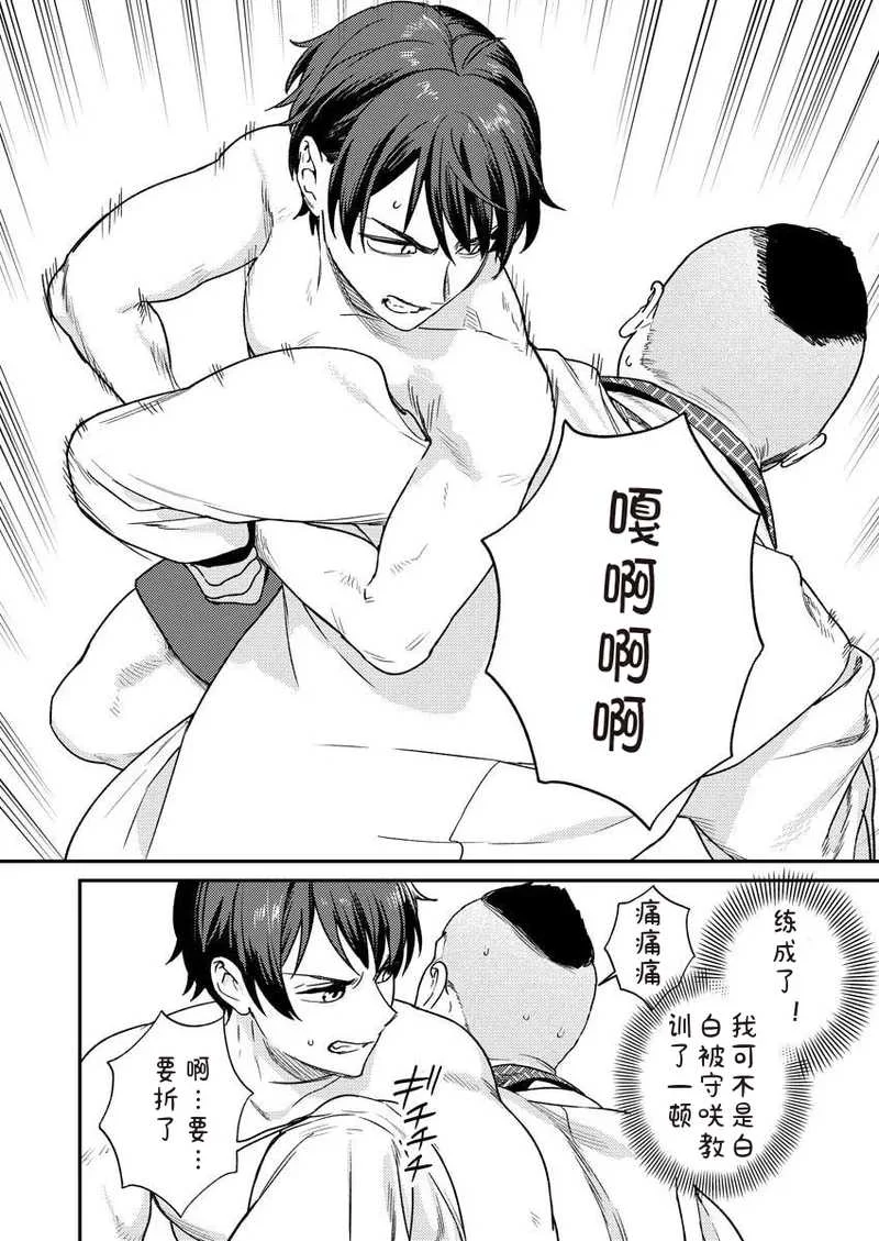 [Qruppo×まめおじたん] ぬきたしR 単行本版 [中国翻訳]