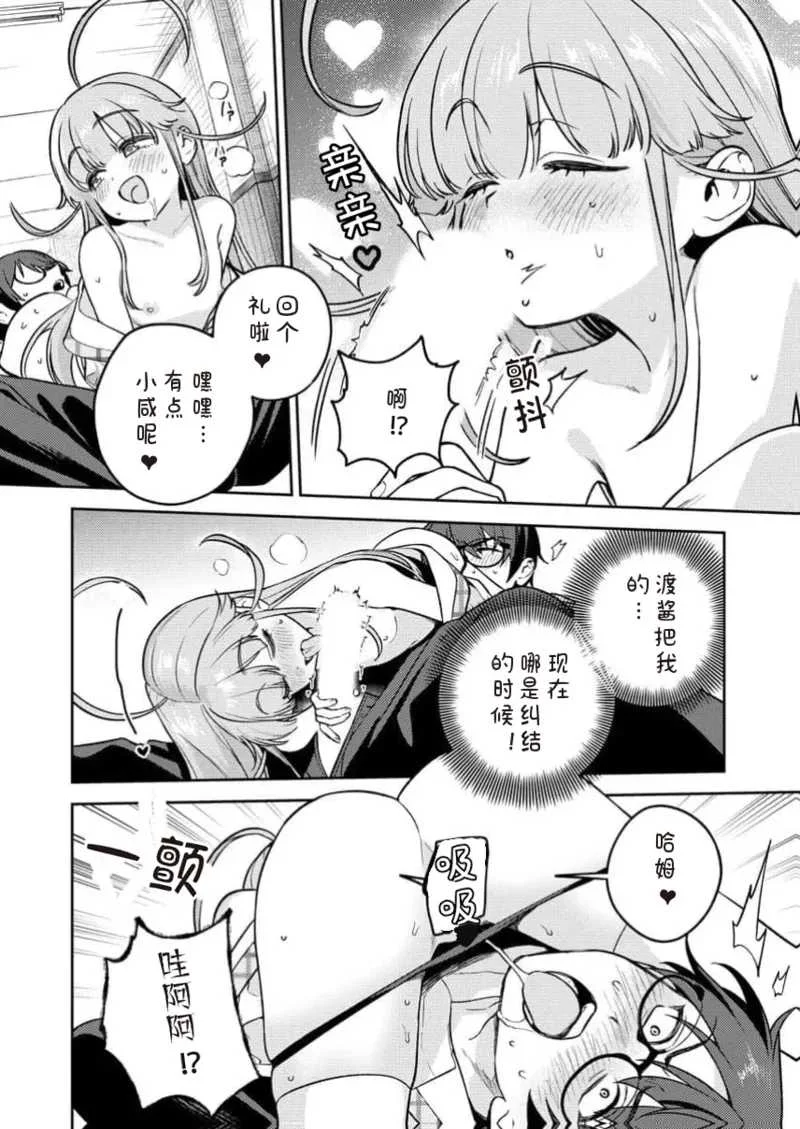 [Qruppo×まめおじたん] ぬきたしR 単行本版 [中国翻訳]