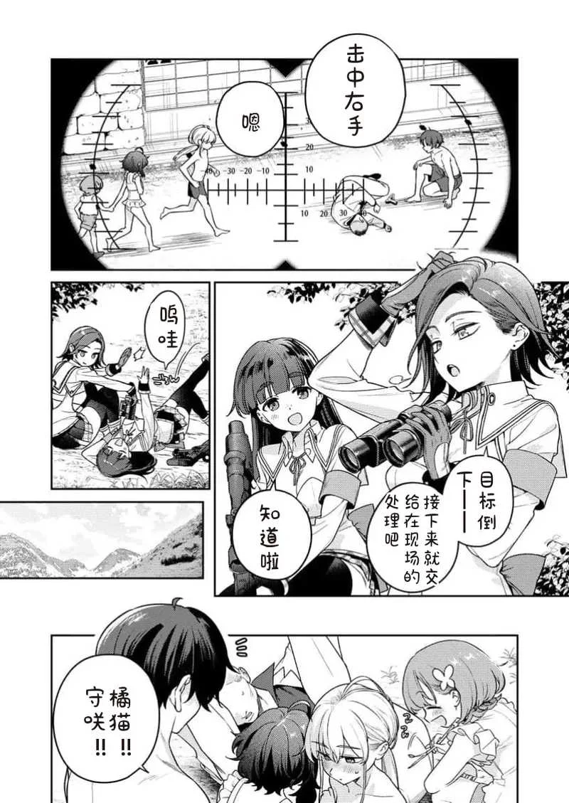 [Qruppo×まめおじたん] ぬきたしR 単行本版 [中国翻訳]