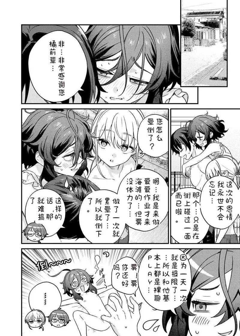 [Qruppo×まめおじたん] ぬきたしR 単行本版 [中国翻訳]