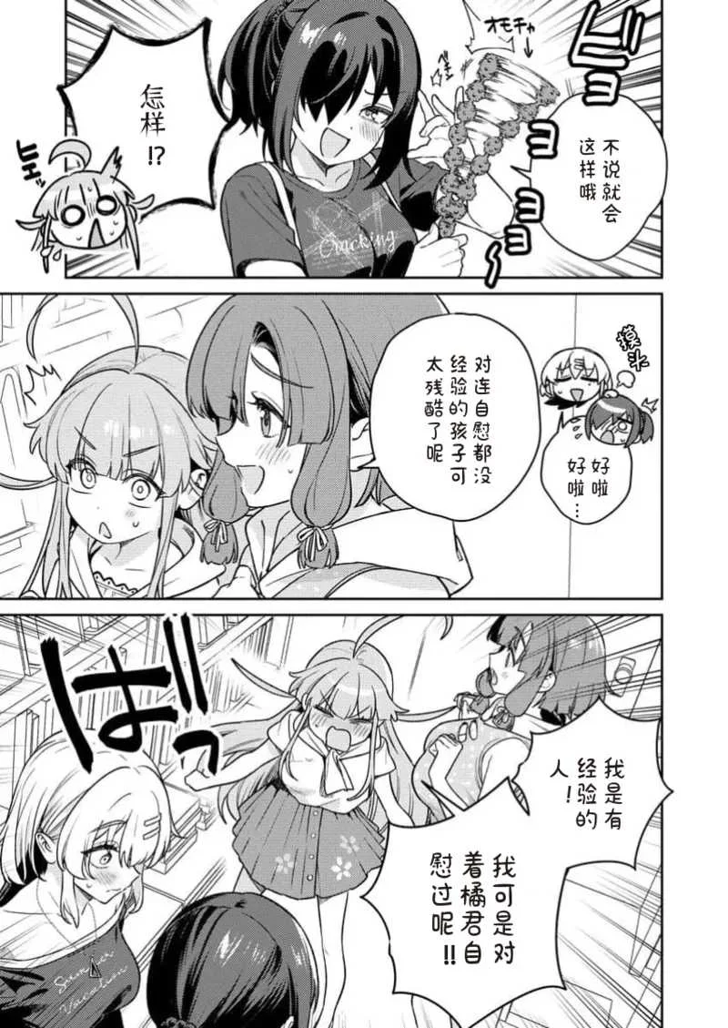 [Qruppo×まめおじたん] ぬきたしR 単行本版 [中国翻訳]