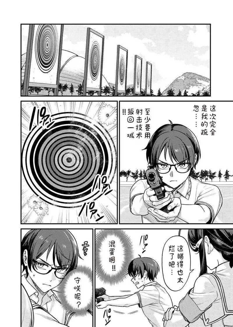 [Qruppo×まめおじたん] ぬきたしR 単行本版 [中国翻訳]