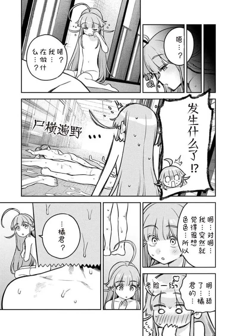[Qruppo×まめおじたん] ぬきたしR 単行本版 [中国翻訳]