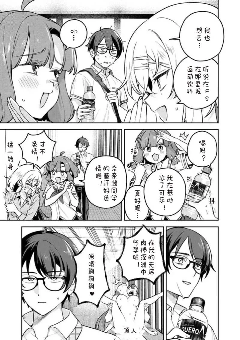 [Qruppo×まめおじたん] ぬきたしR 単行本版 [中国翻訳]
