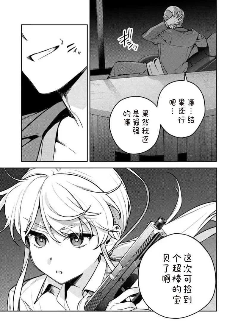 [Qruppo×まめおじたん] ぬきたしR 単行本版 [中国翻訳]