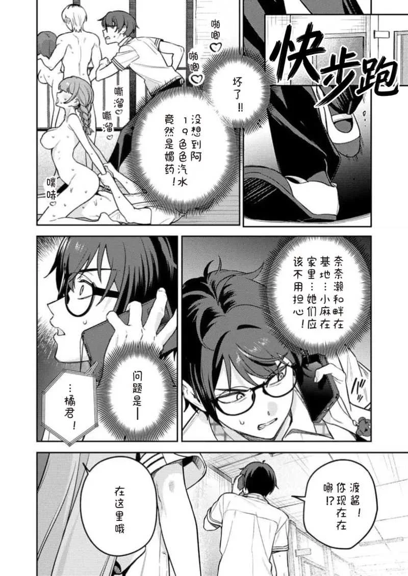 [Qruppo×まめおじたん] ぬきたしR 単行本版 [中国翻訳]