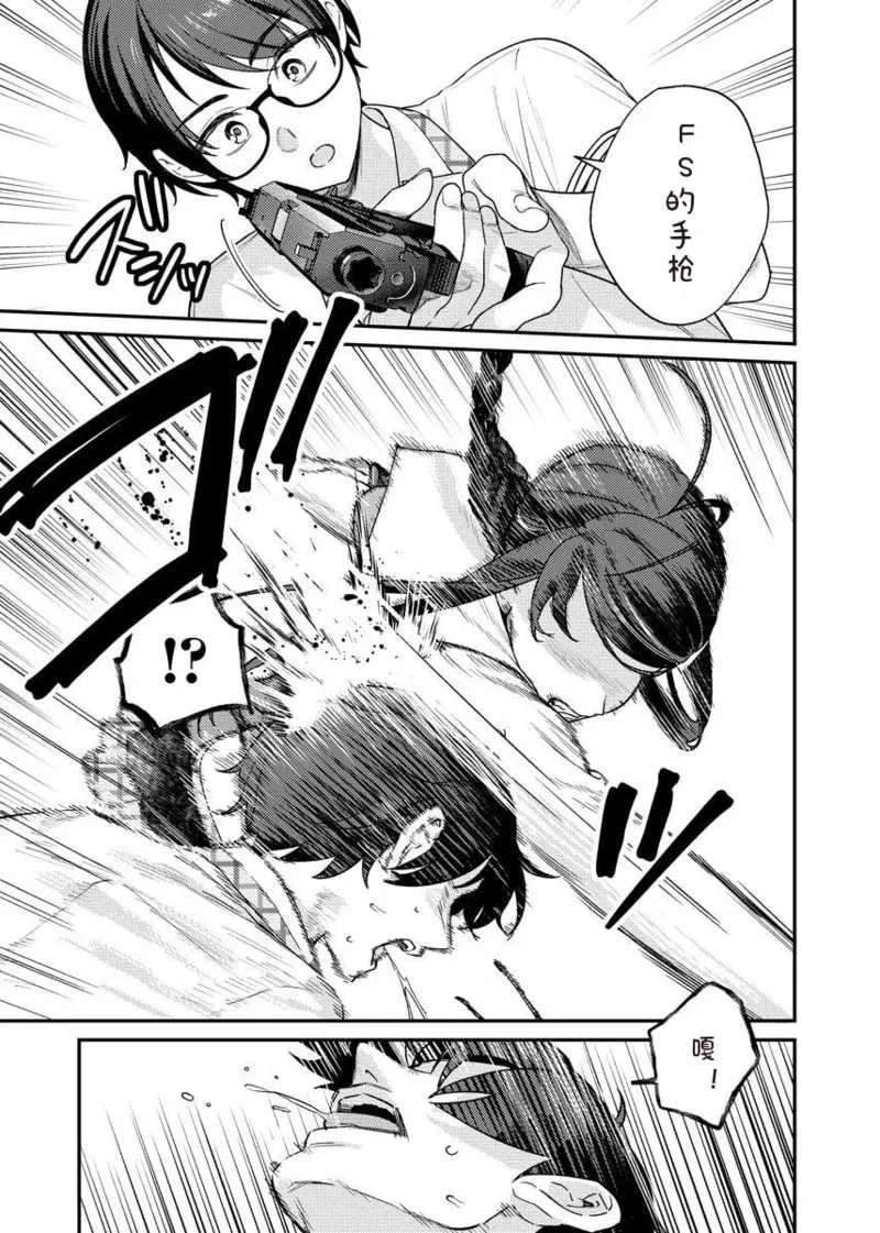 [Qruppo×まめおじたん] ぬきたしR 単行本版 [中国翻訳]