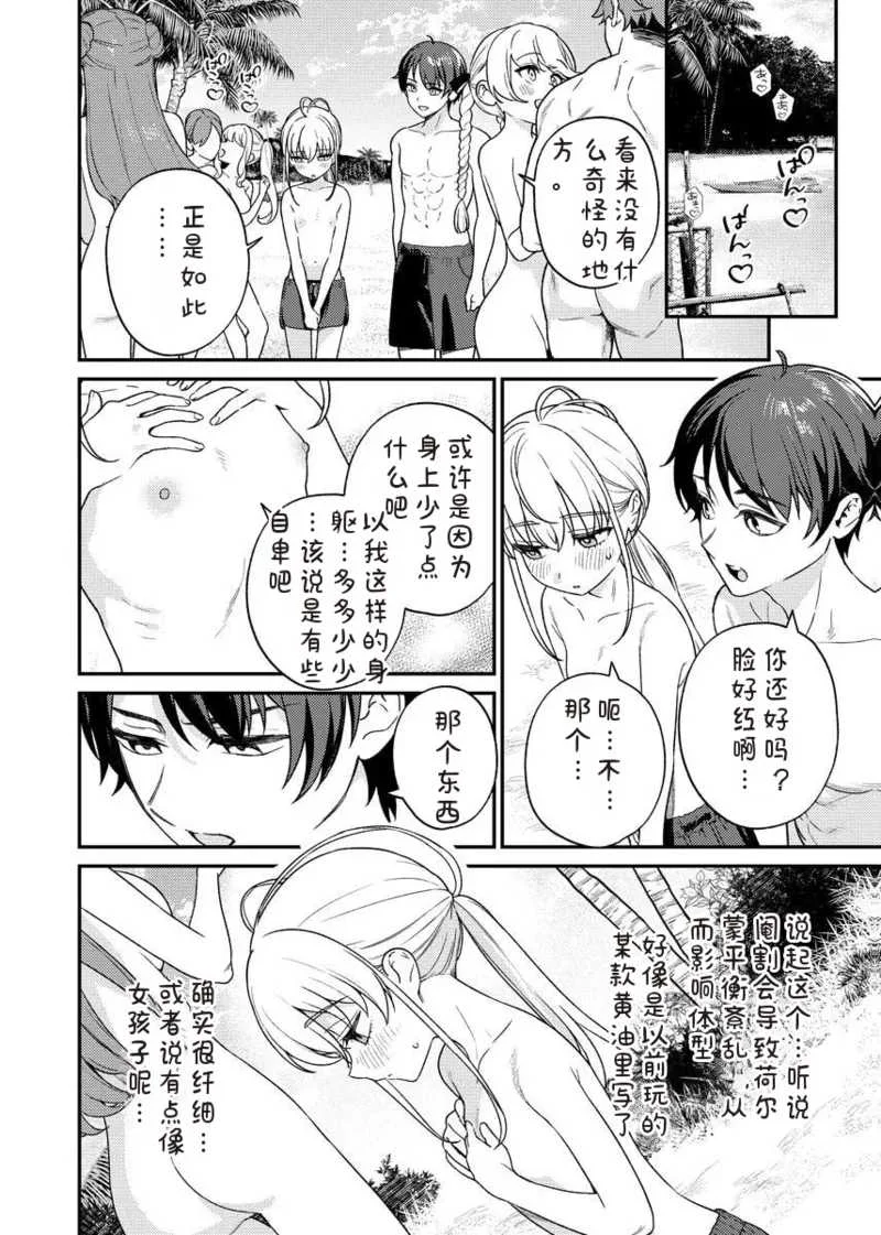 [Qruppo×まめおじたん] ぬきたしR 単行本版 [中国翻訳]
