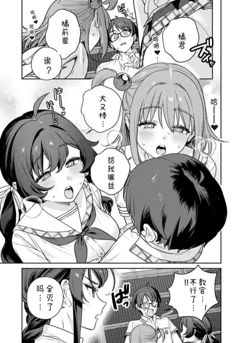 [Qruppo×まめおじたん] ぬきたしR 単行本版 [中国翻訳]