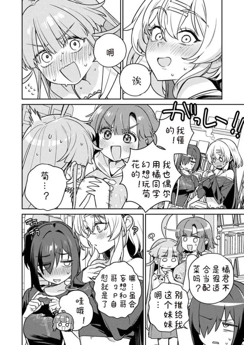 [Qruppo×まめおじたん] ぬきたしR 単行本版 [中国翻訳]
