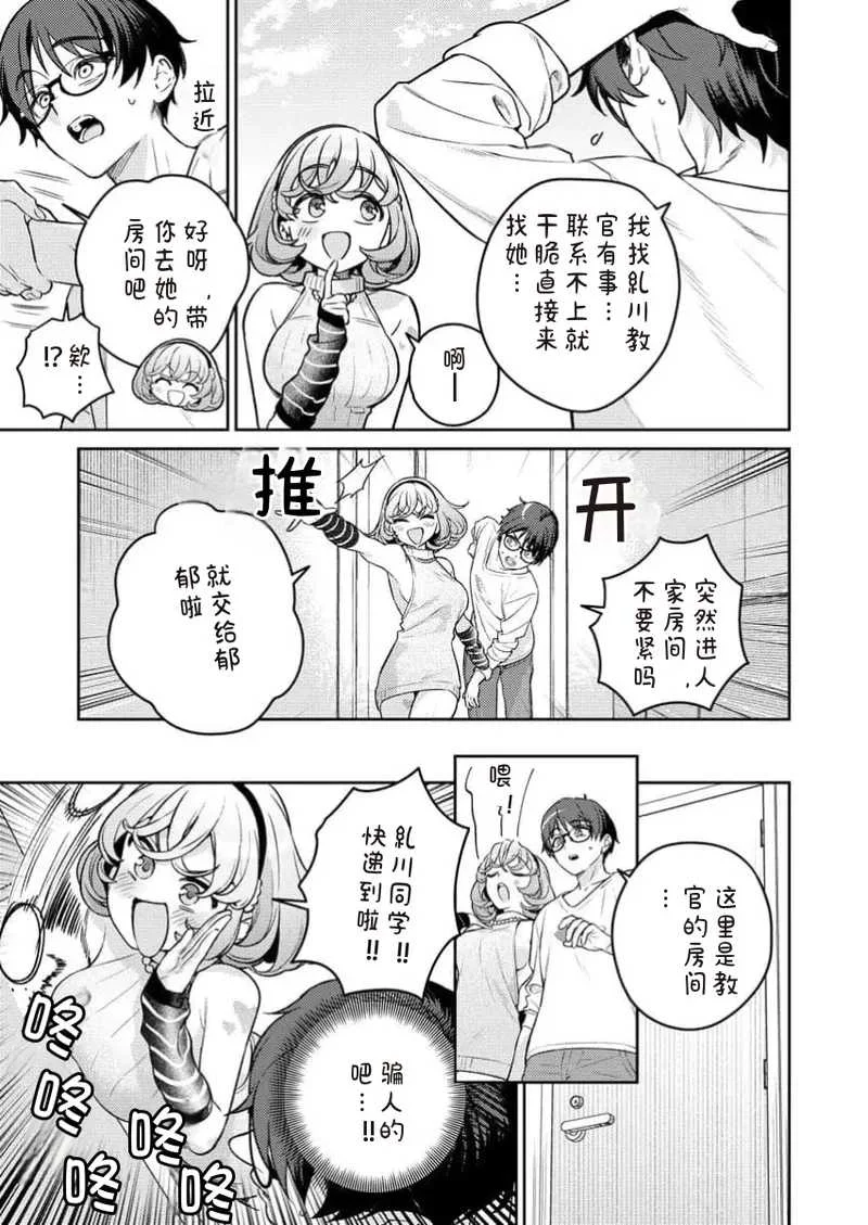 [Qruppo×まめおじたん] ぬきたしR 単行本版 [中国翻訳]