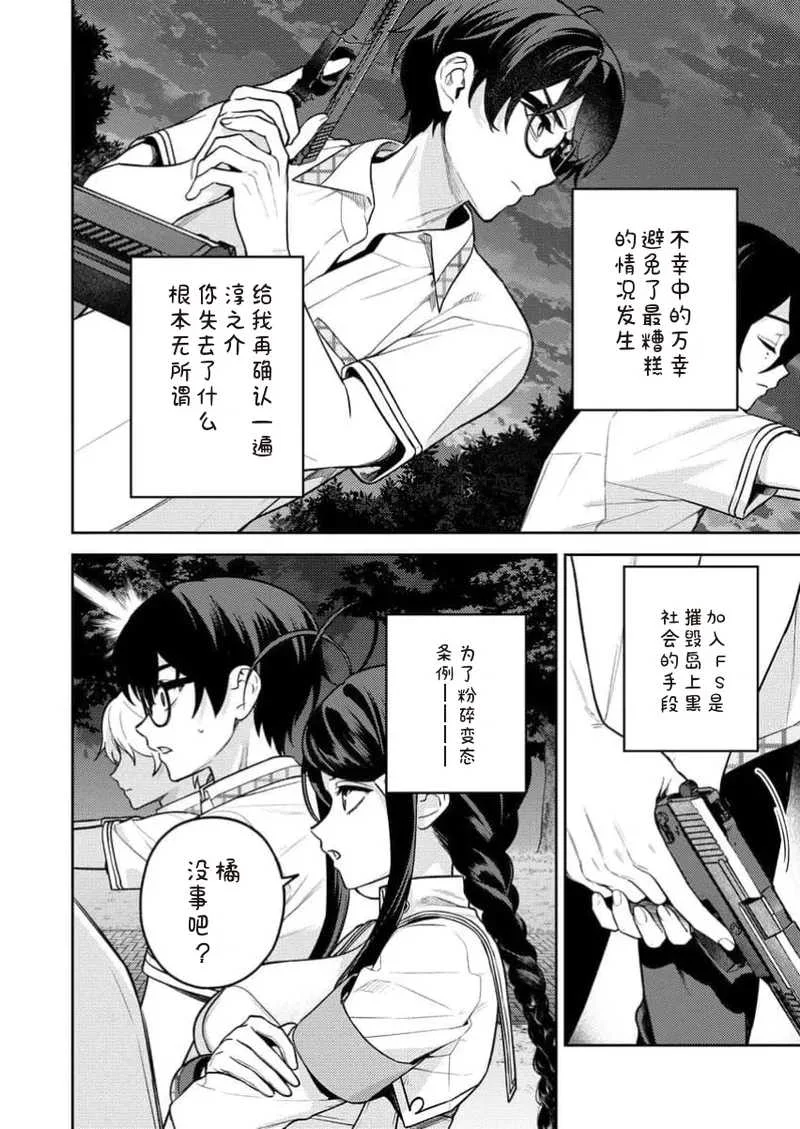 [Qruppo×まめおじたん] ぬきたしR 単行本版 [中国翻訳]