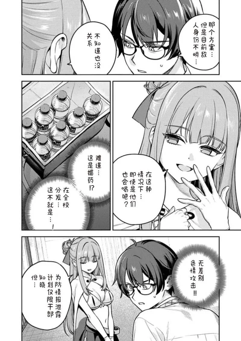 [Qruppo×まめおじたん] ぬきたしR 単行本版 [中国翻訳]