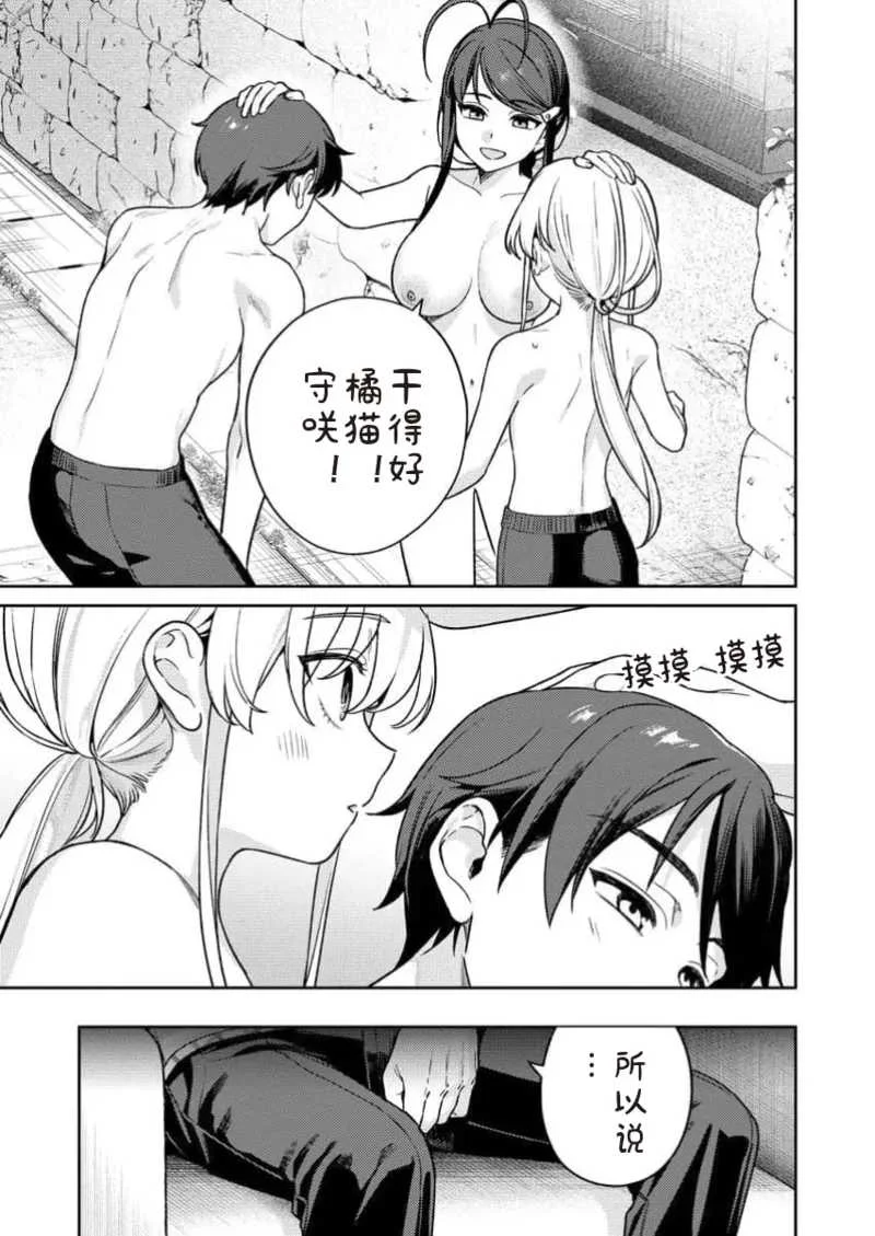 [Qruppo×まめおじたん] ぬきたしR 単行本版 [中国翻訳]