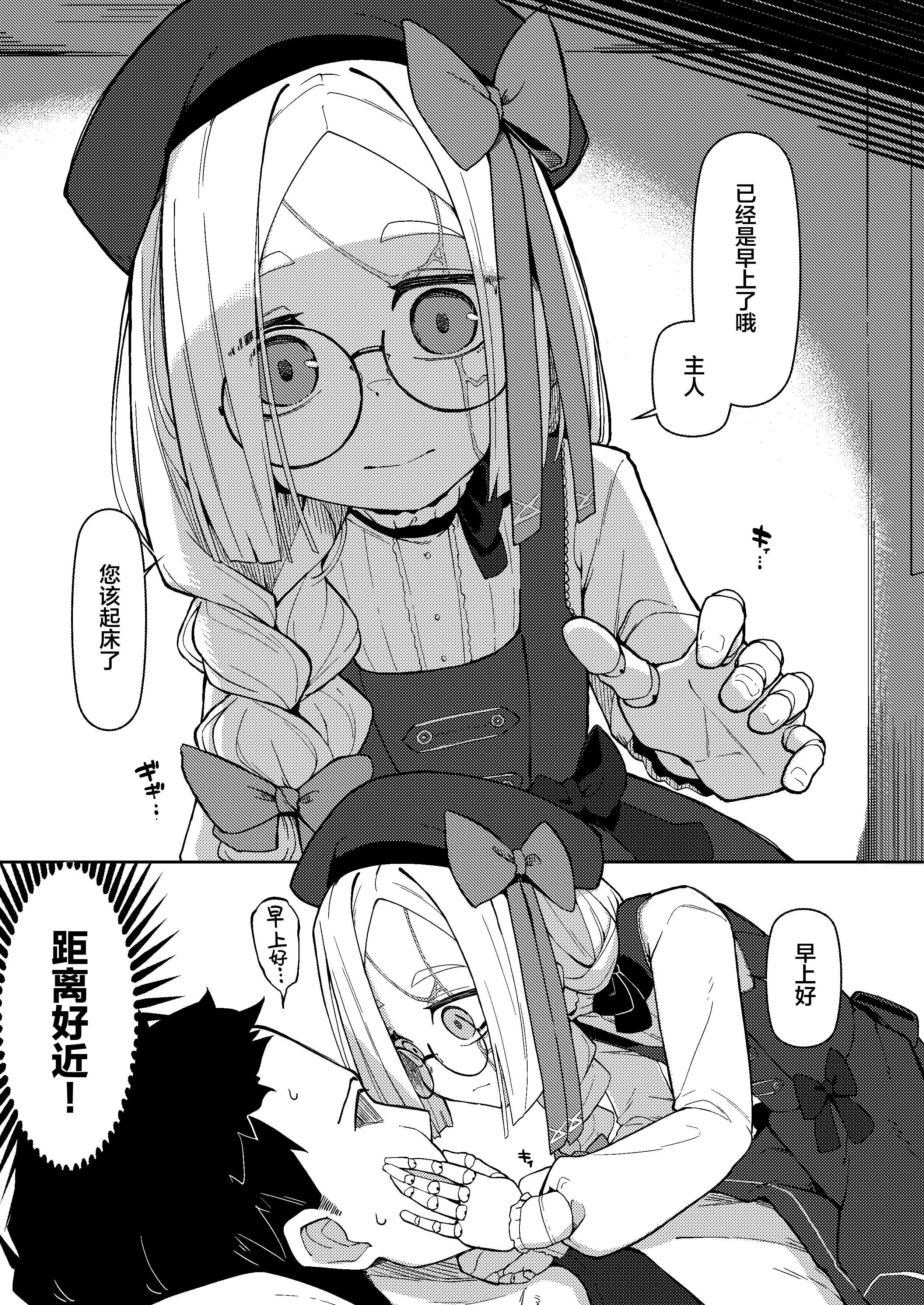 [めーふまどー (拝一樹)] 無表情主様好き好き金継ぎ人形｜面无表情但其实最喜欢金缮主人的人偶KT