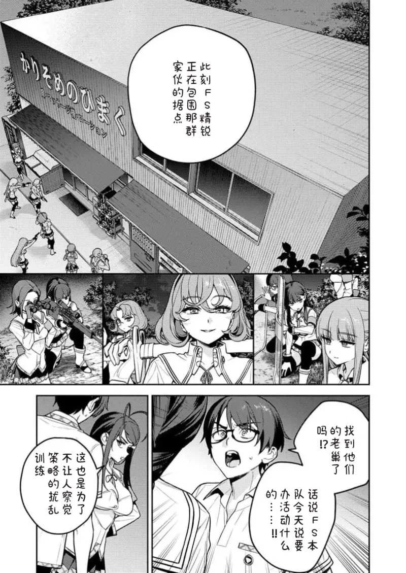 [Qruppo×まめおじたん] ぬきたしR 単行本版 [中国翻訳]