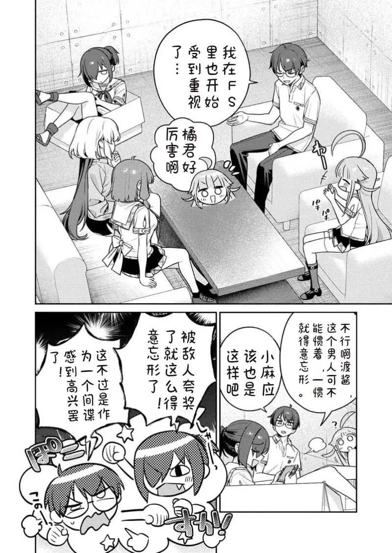 [Qruppo×まめおじたん] ぬきたしR 単行本版 [中国翻訳]