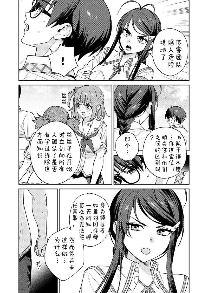 [Qruppo×まめおじたん] ぬきたしR 単行本版 [中国翻訳]