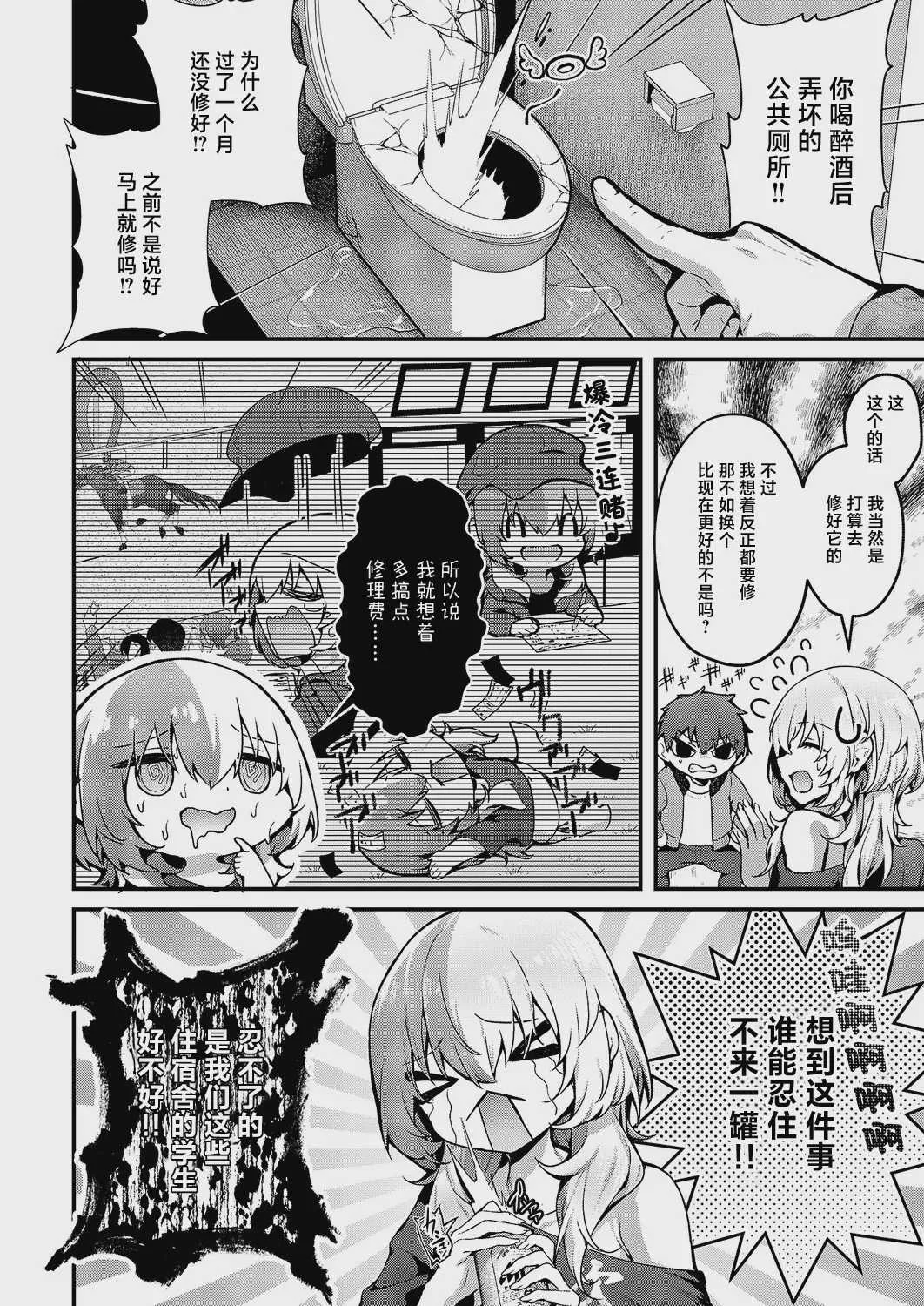 [うこ] 便所がないなら便女を使えばいいじゃない (コミック エグゼ 71) [DL版]