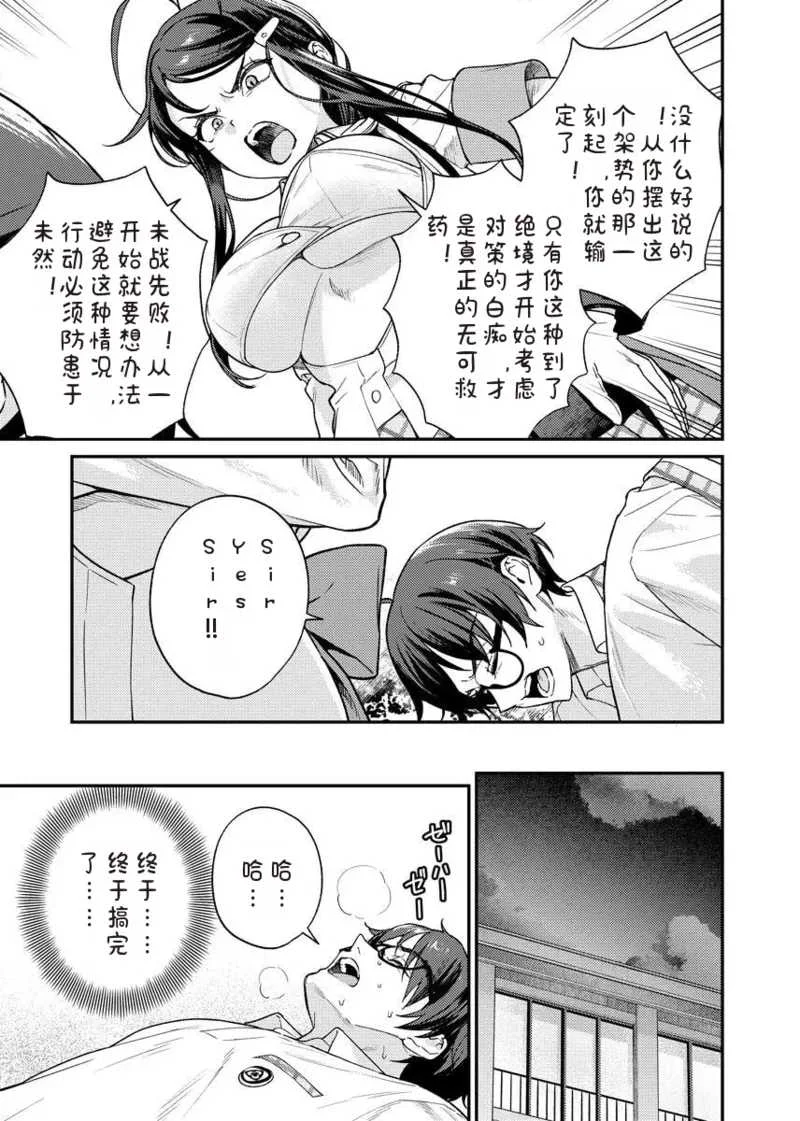 [Qruppo×まめおじたん] ぬきたしR 単行本版 [中国翻訳]