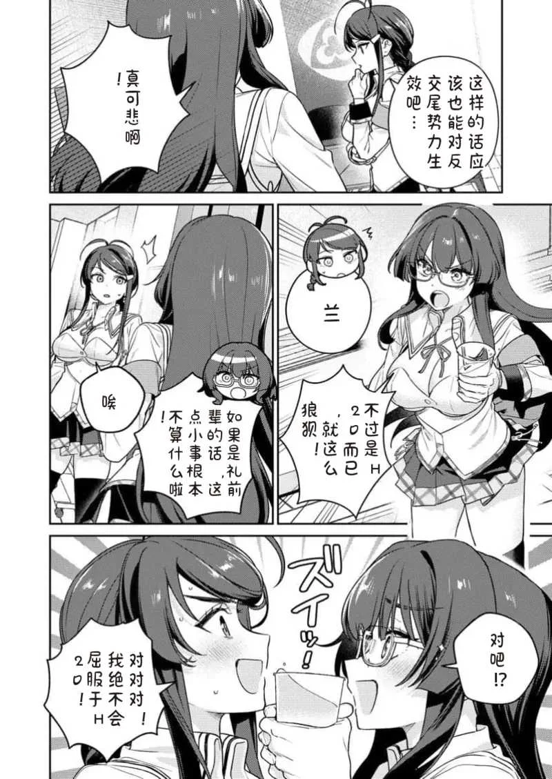 [Qruppo×まめおじたん] ぬきたしR 単行本版 [中国翻訳]