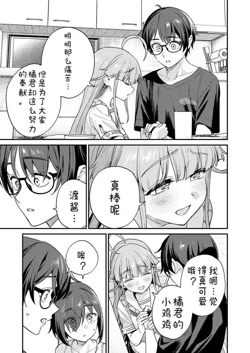 [Qruppo×まめおじたん] ぬきたしR 単行本版 [中国翻訳]