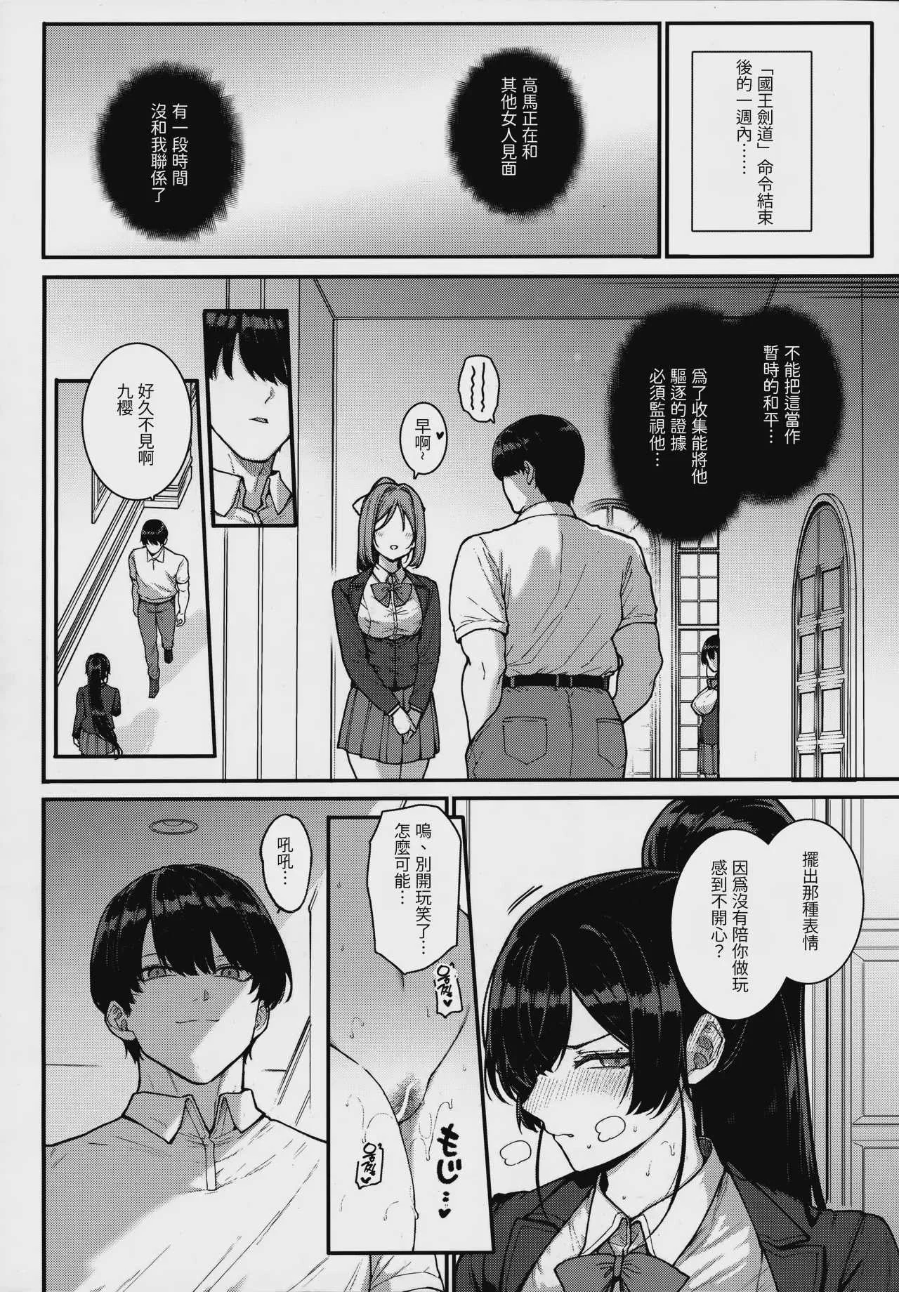 [桂井よしあき] 天使学園の寮姦性活 -白峰九桜 終編- (コミック エグゼ 73) [AI翻譯]