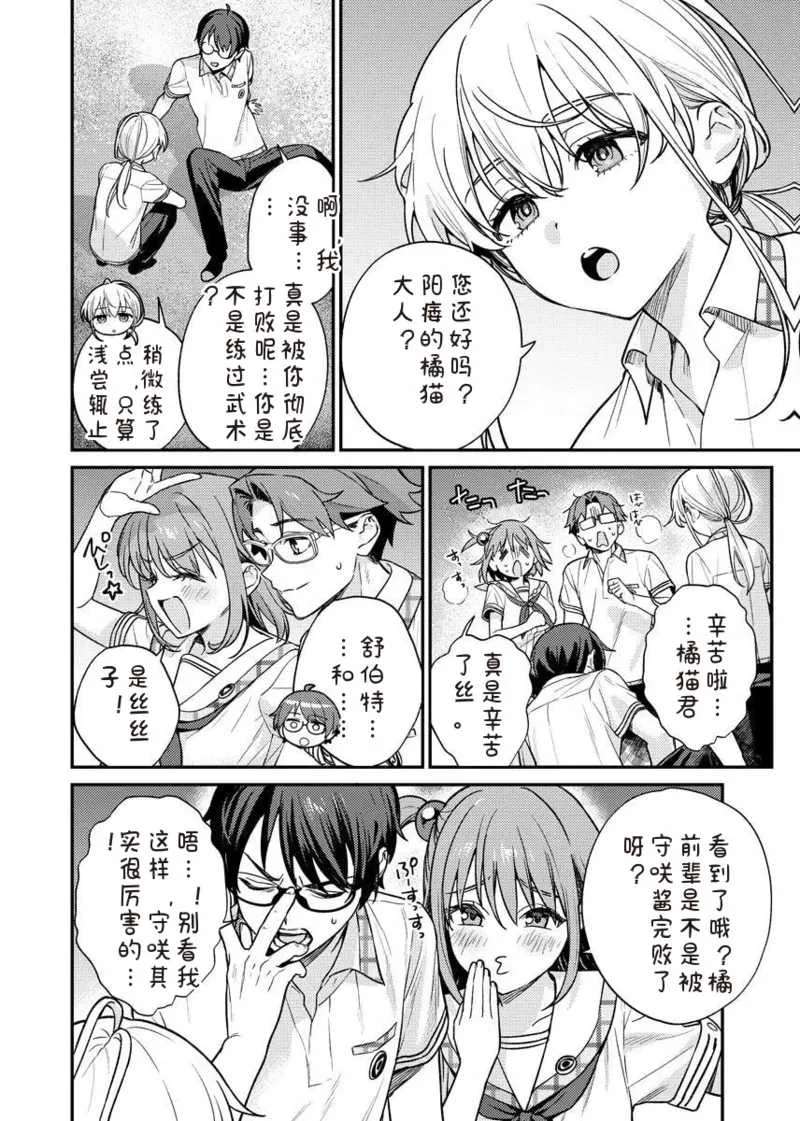 [Qruppo×まめおじたん] ぬきたしR 単行本版 [中国翻訳]