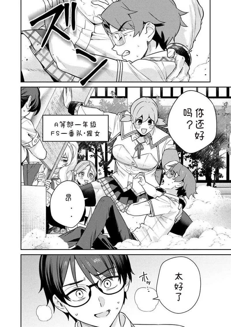 [Qruppo×まめおじたん] ぬきたしR 単行本版 [中国翻訳]